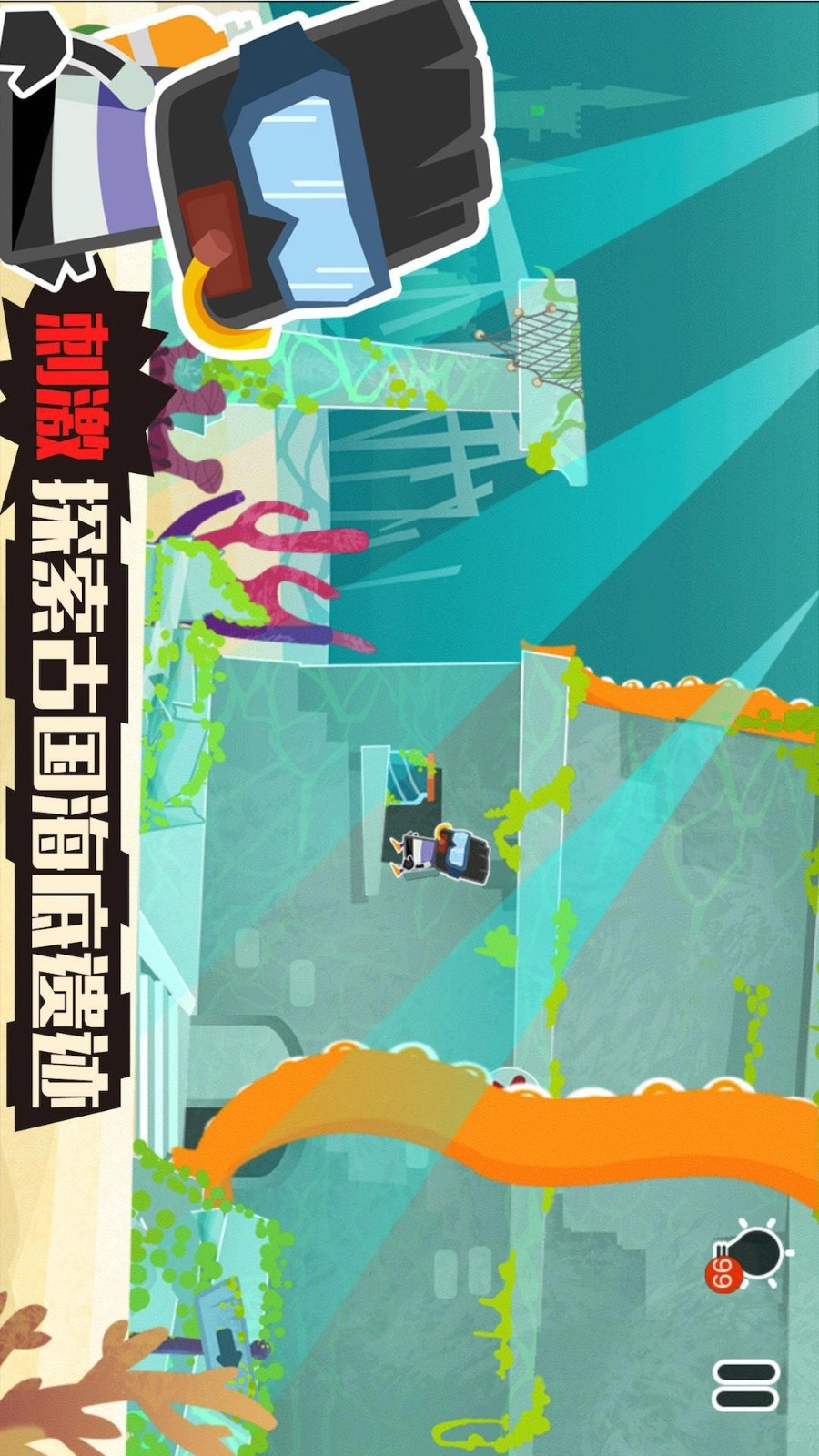 小黑的宝藏2游戏截图3