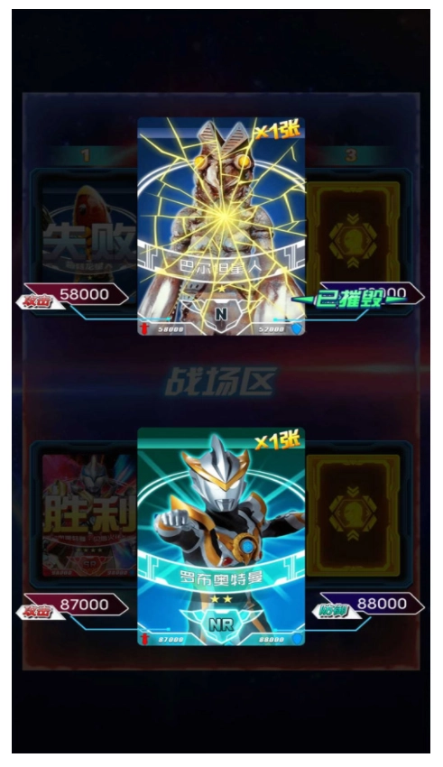 奥特曼抽卡游戏王