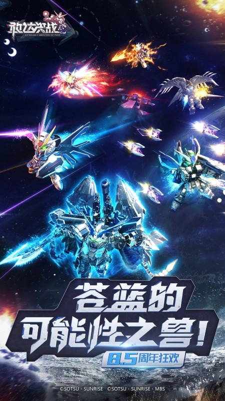 敢达决战游戏图5