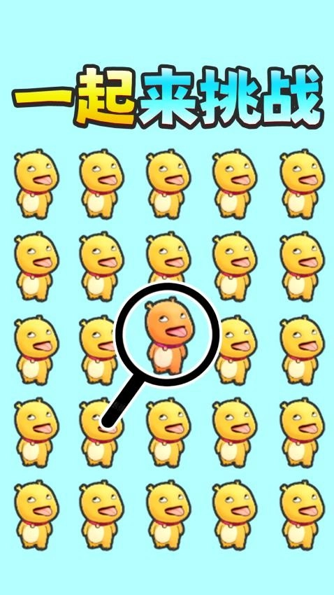 脑洞爱挑战游戏图2