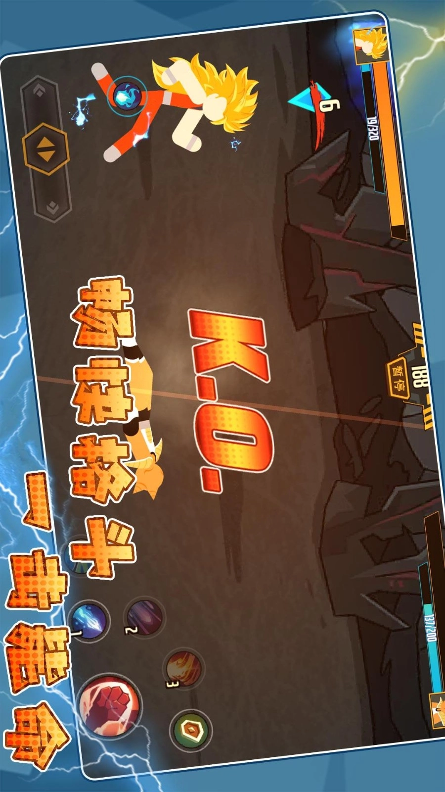 火柴人荣耀乱斗游戏图5