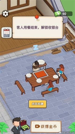 热闹街边摊游戏图1