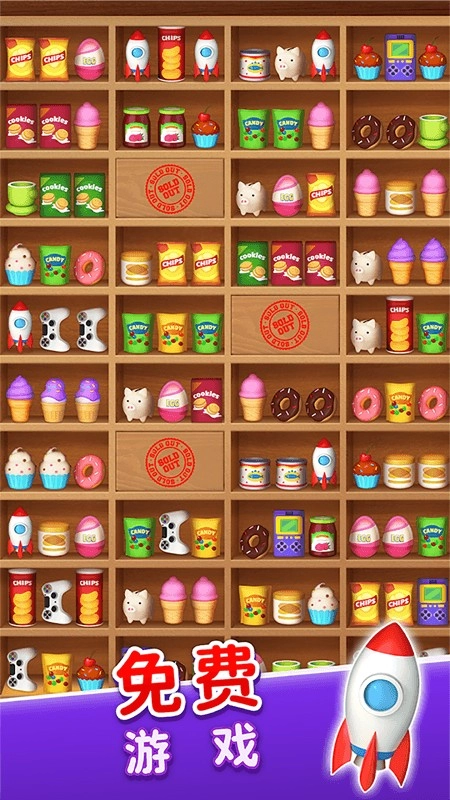 糖逗乐消消游戏(1)