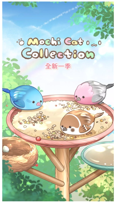 麻薯猫收藏游戏图1