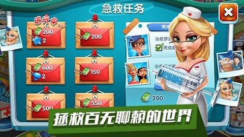 主题医院游戏(2)