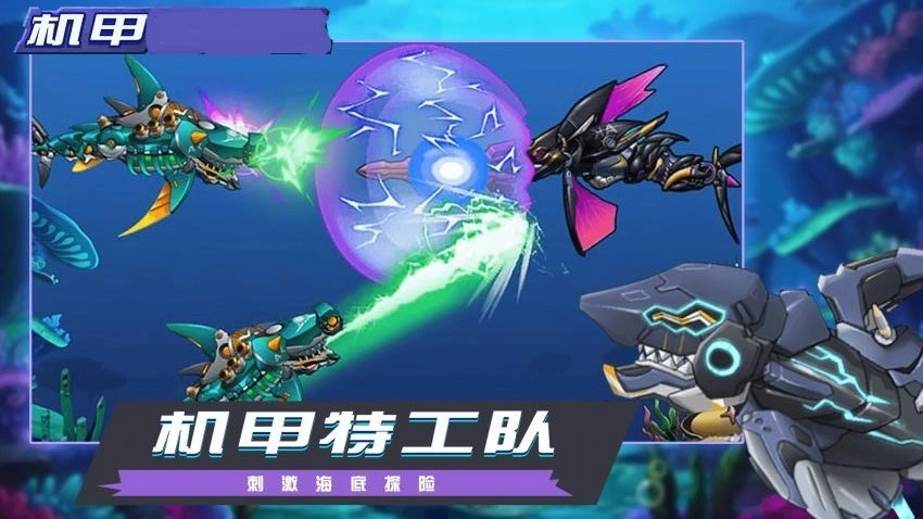 机甲乱斗派对游戏(5)