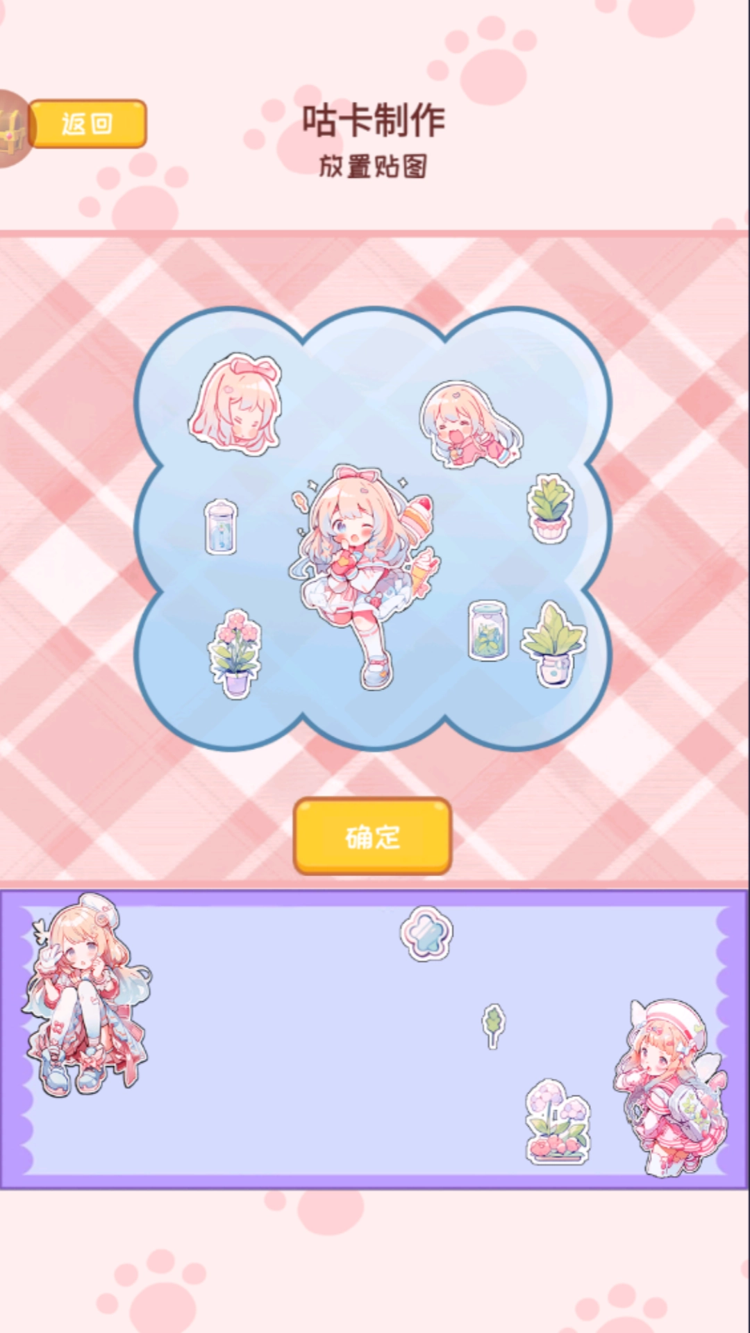 百变少女换装游戏(3)