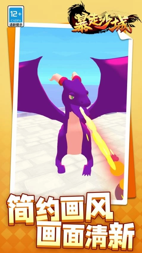 暴走沙城游戏(4)