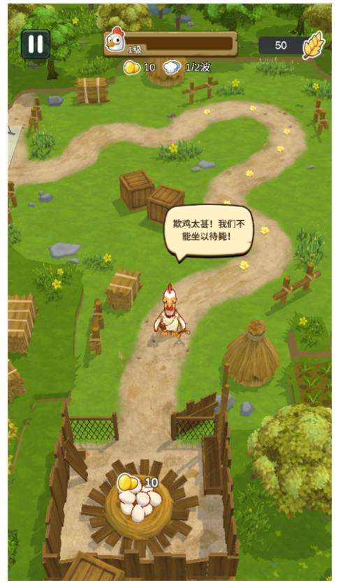 农场我最强游戏(4)