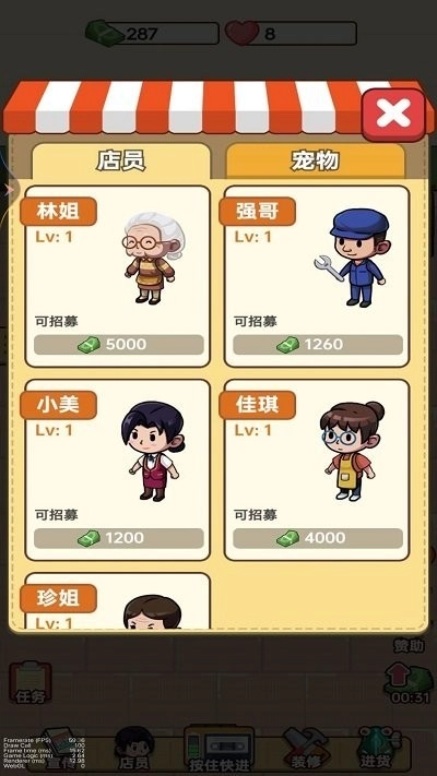 开间杂货铺游戏(1)