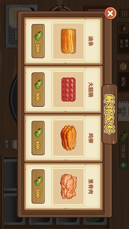 美食大厨烹饪家游戏-图2