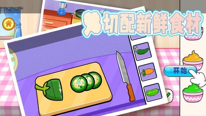 模拟餐厅3D游戏(1)