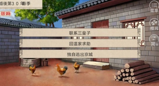 我做夫人那些年游戏图5