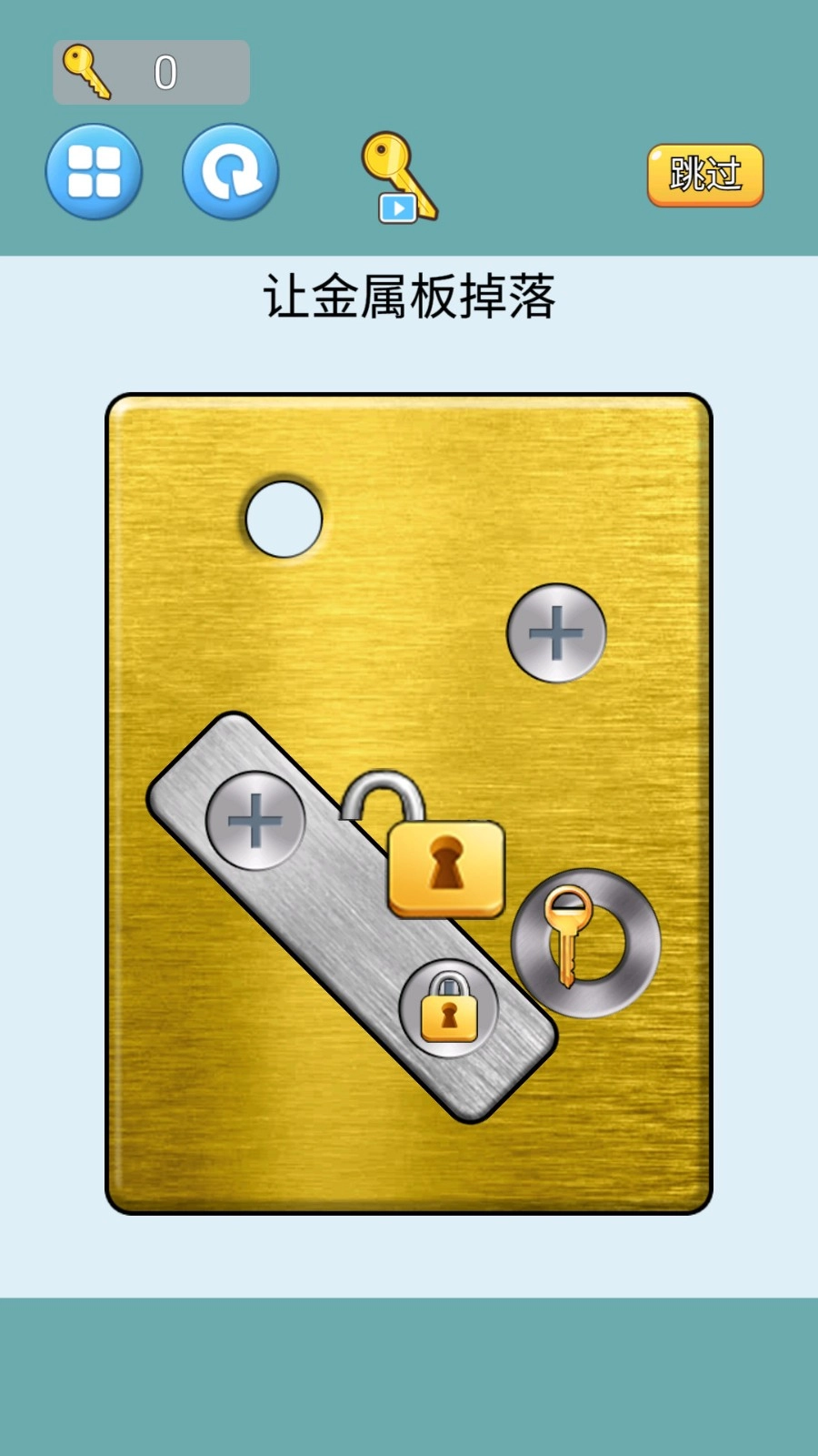 动动你的脑子游戏