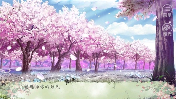 锦绣农女游戏图3