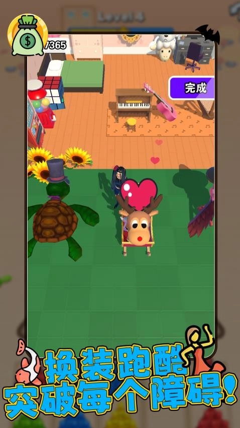 公主的梦幻衣橱游戏-图1