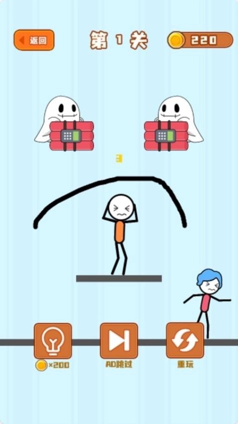 魔法画线火柴人图3