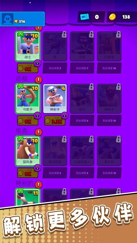 荒野獵殺者游戲圖3