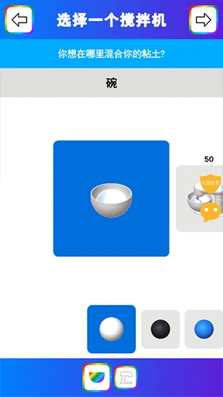 彩虹史莱姆模拟器游戏图4