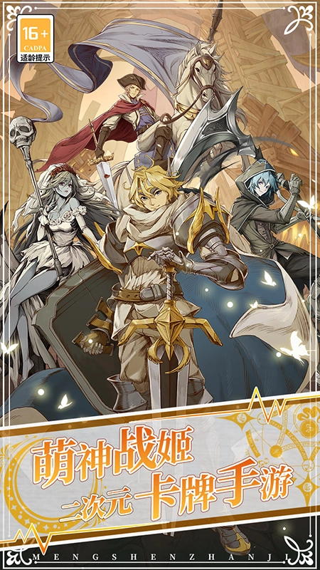 萌神战姬游戏-图1