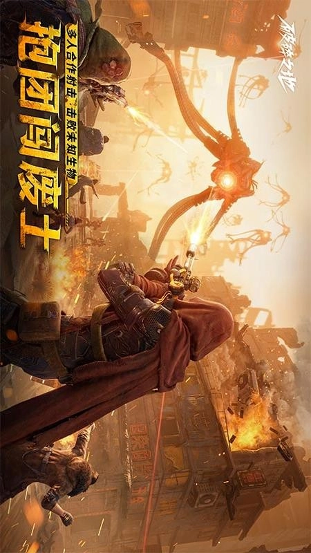 破碎之地游戏图1