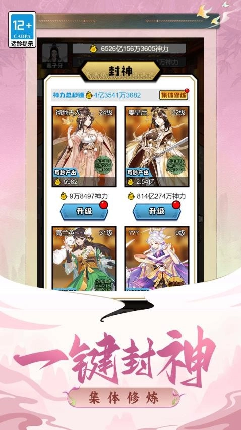 凡人封神记游戏(3)