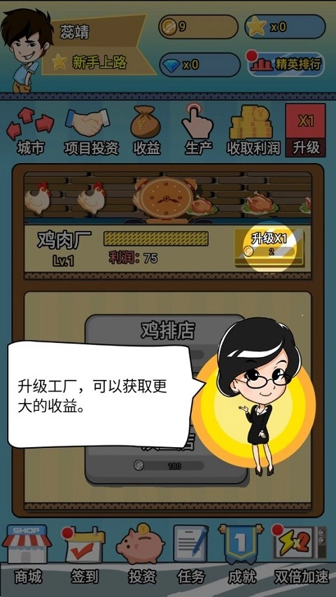 投资界精英游戏(3)