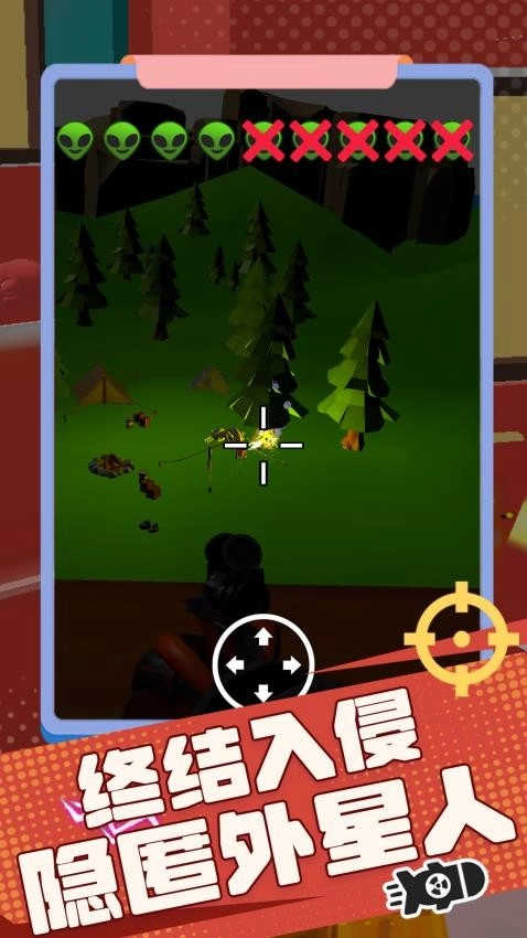 射手给点力游戏图3