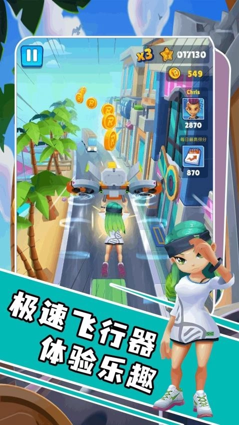 列车跑酷-城镇公园冒险闯关游戏图4