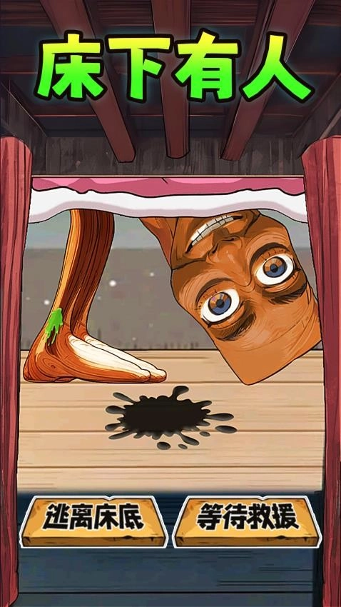 怪谈世界闯关图3