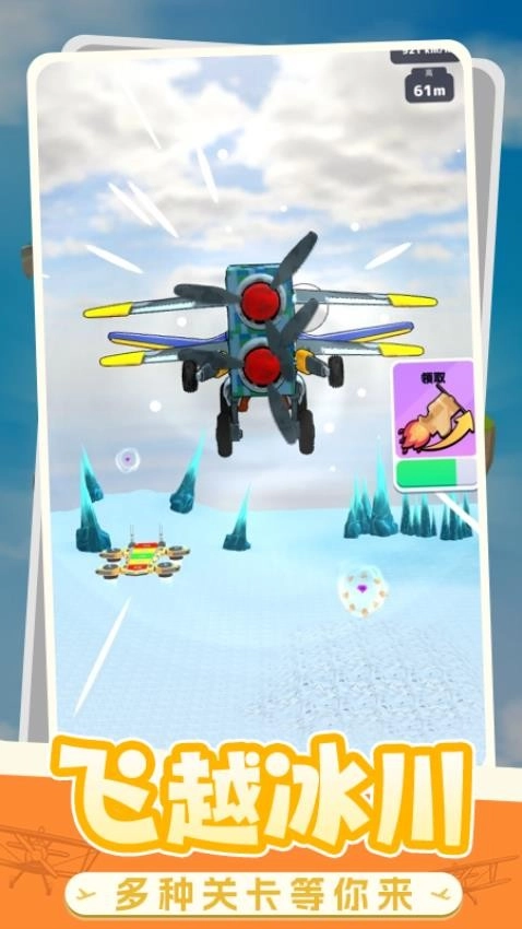 冒险家乐园游戏图1