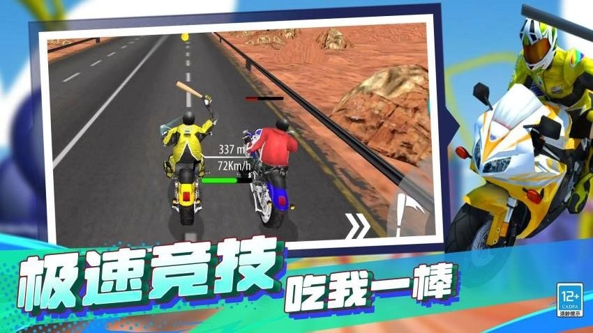 疯狂特技摩托游戏图2