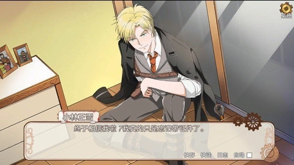 小林正雪复仇之密室游戏图1