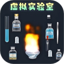 虚拟实验模拟游戏