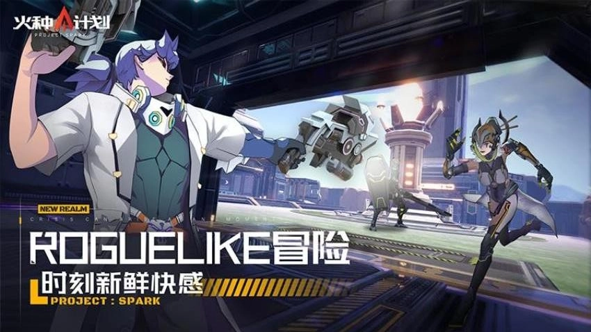 火种计划游戏(4)