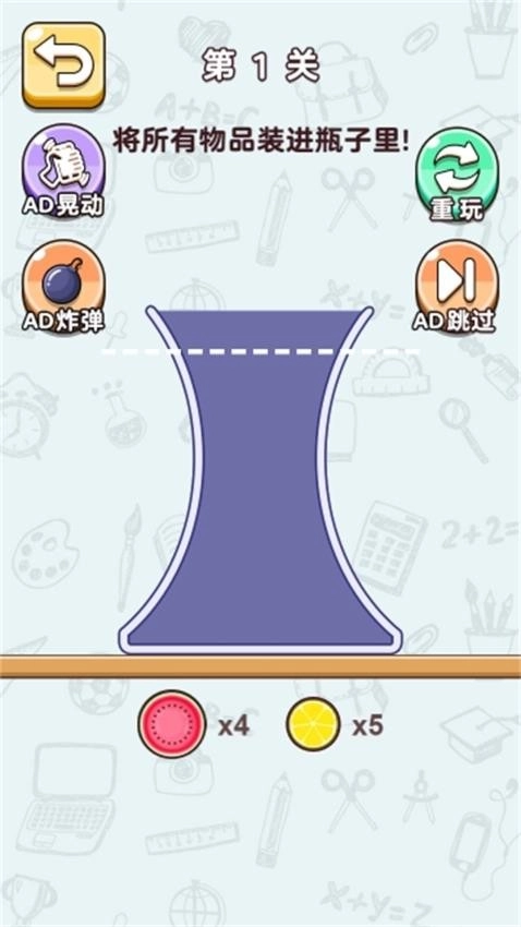 水杯倒倒倒游戏截图2