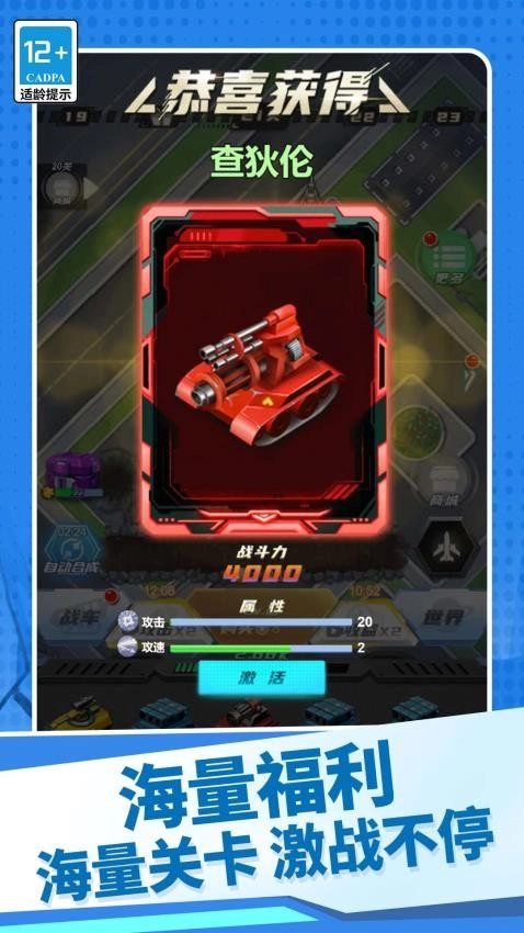 机甲超人格斗进化游戏(1)