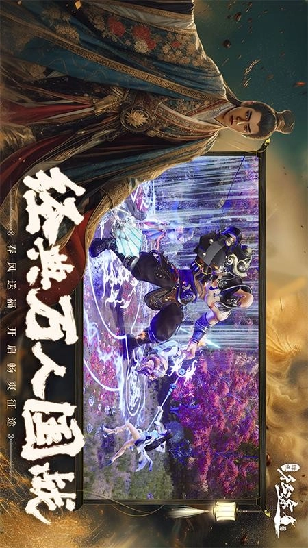 绿色征途游戏图4