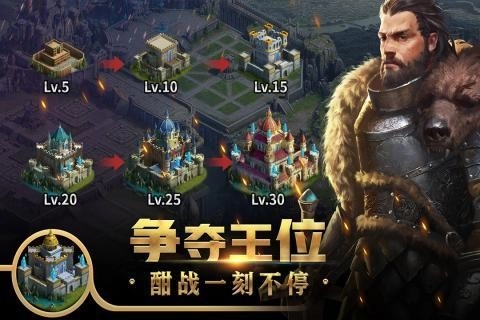 王权争霸游戏图4