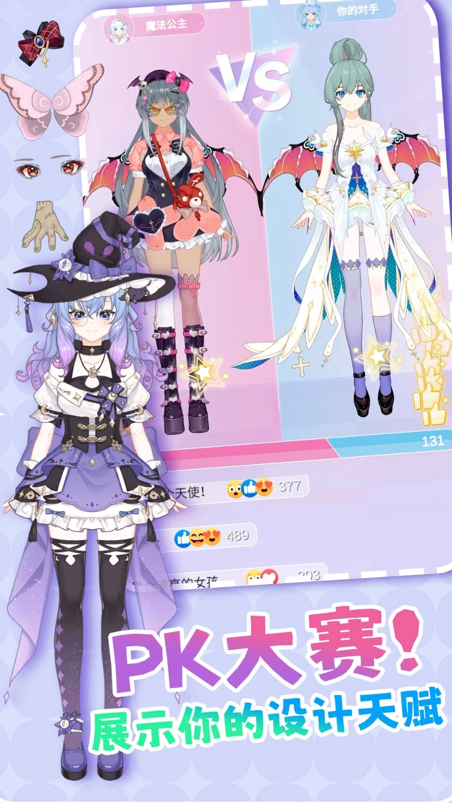 百变小仙女游戏图2