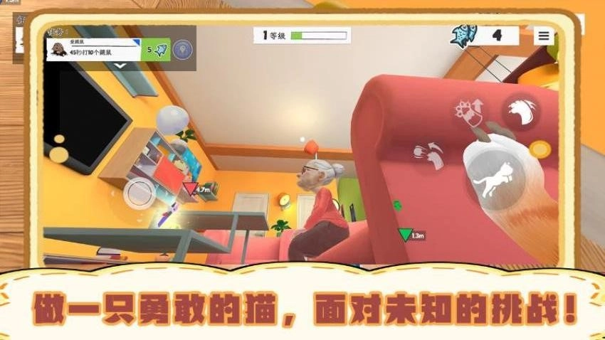 我是猫模拟器游戏图1