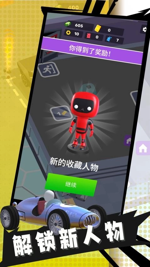 3D幻影飛車(chē)游戲圖3