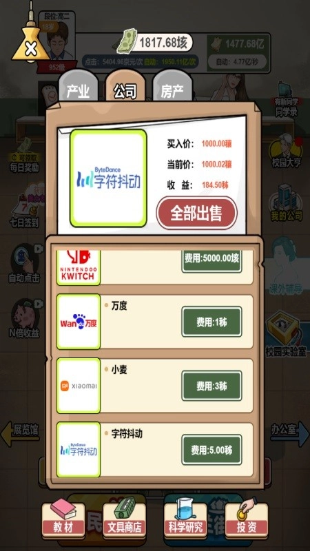 尚学威龙游戏图3