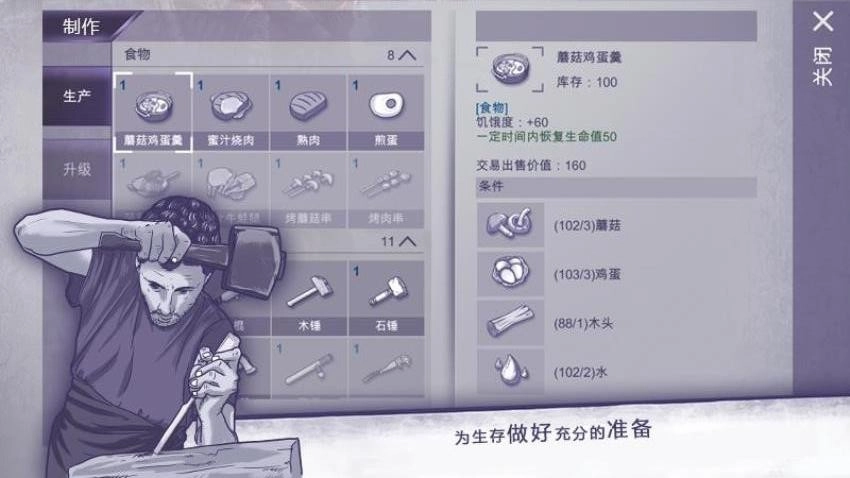 阿瑞斯病毒游戏图4