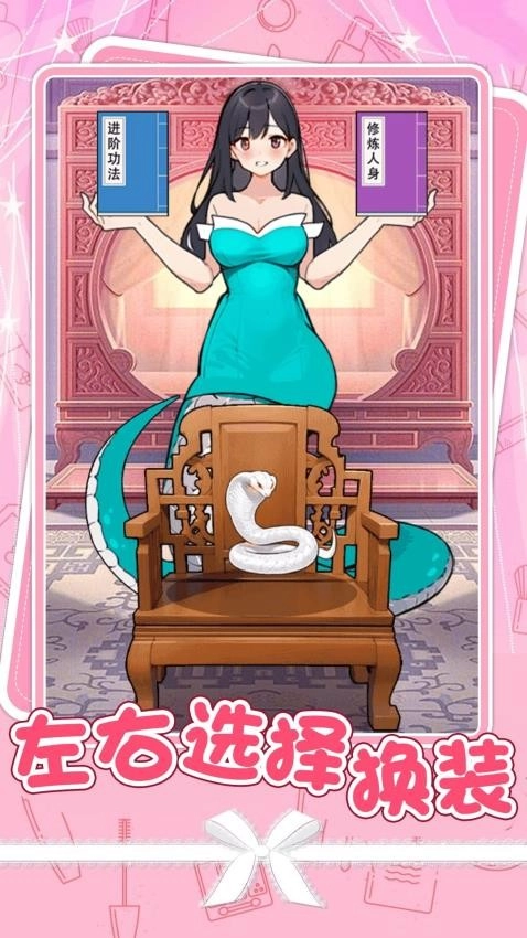 甜蜜猪猪女友游戏