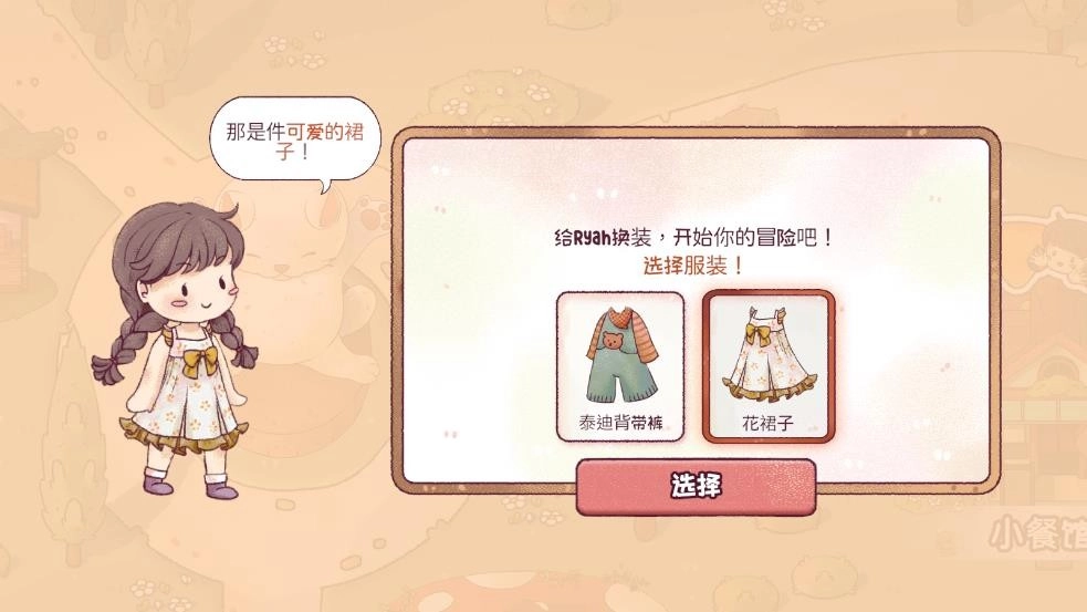 梦想美食街游戏(2)