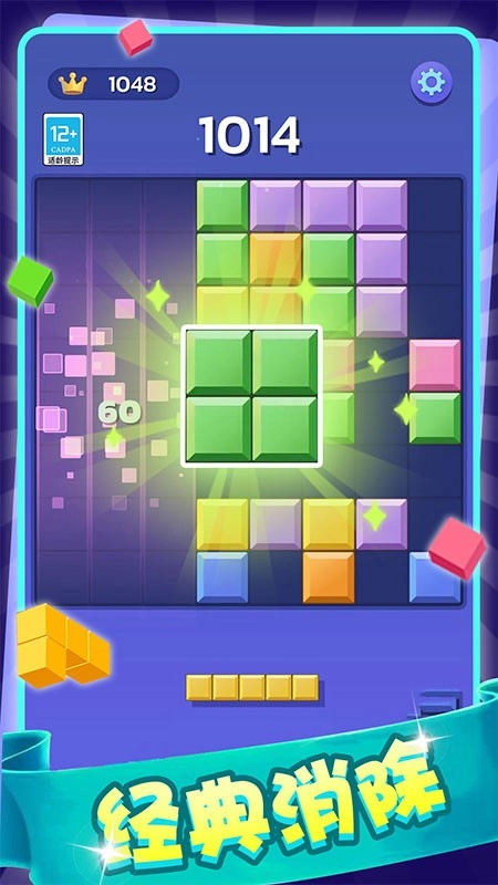 欢乐方块游戏图2