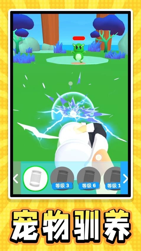 迷你宠物大乱斗游戏图2