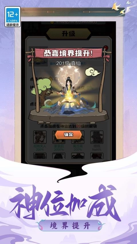 凡人封神记游戏(1)