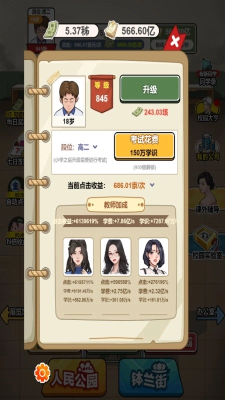 尚学威龙游戏图1